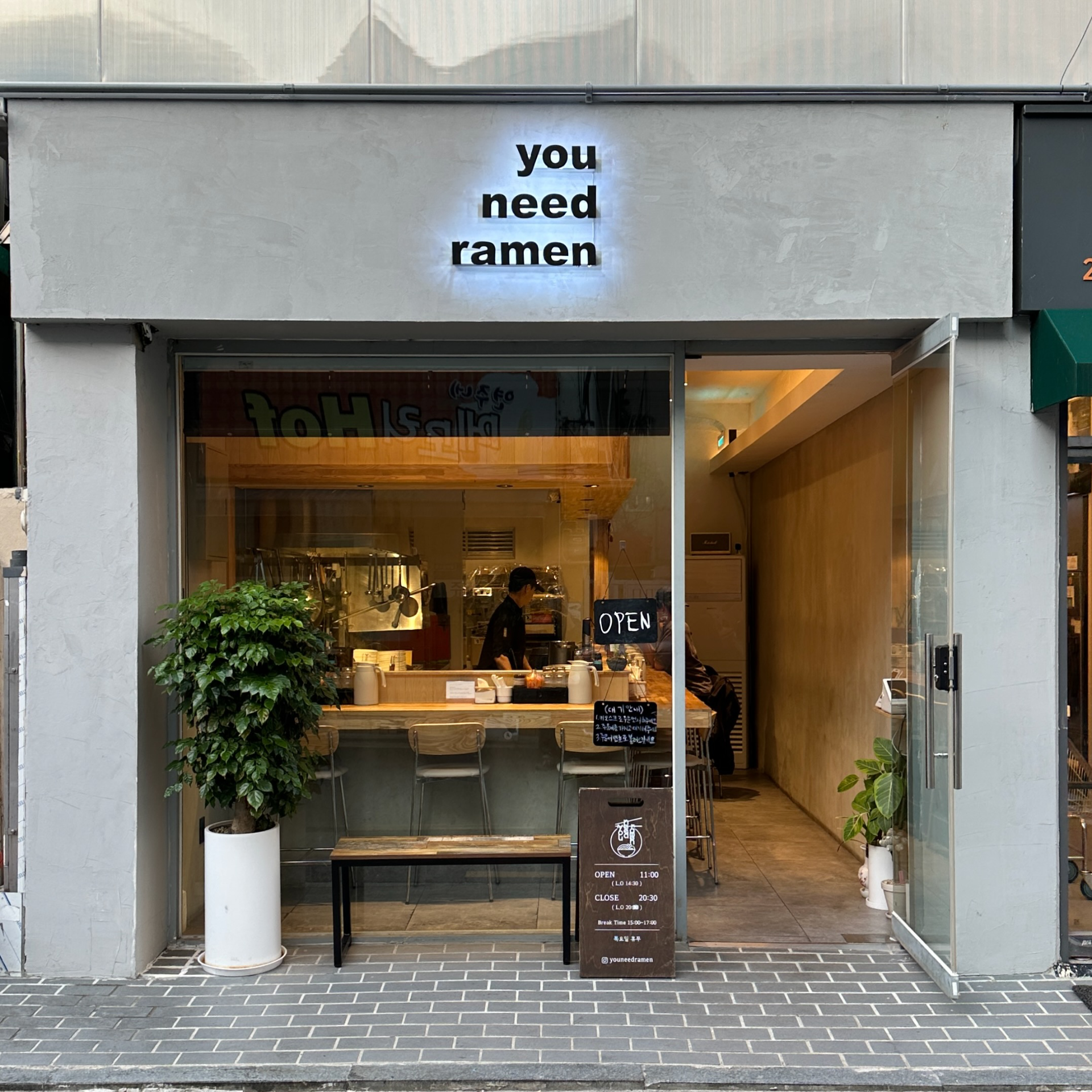 you need ramen